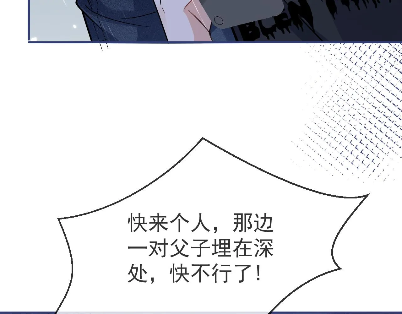 第64话 只求你活着 第28页