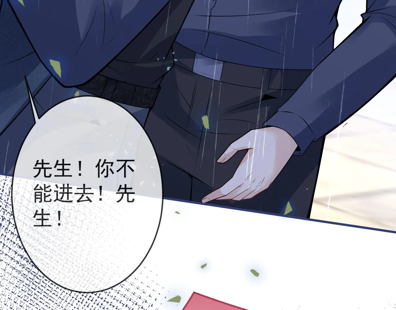 第64话 只求你活着 第33页
