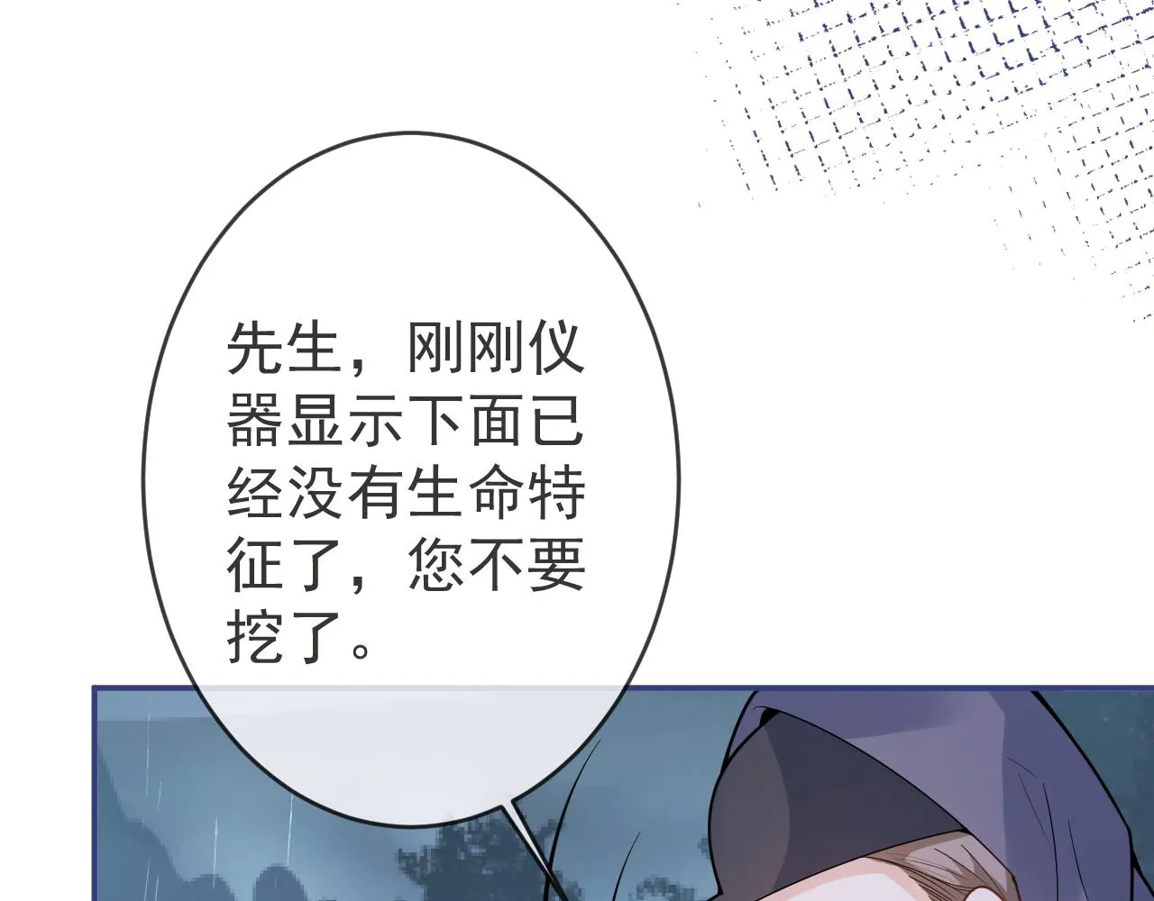 第64话 只求你活着 第39页