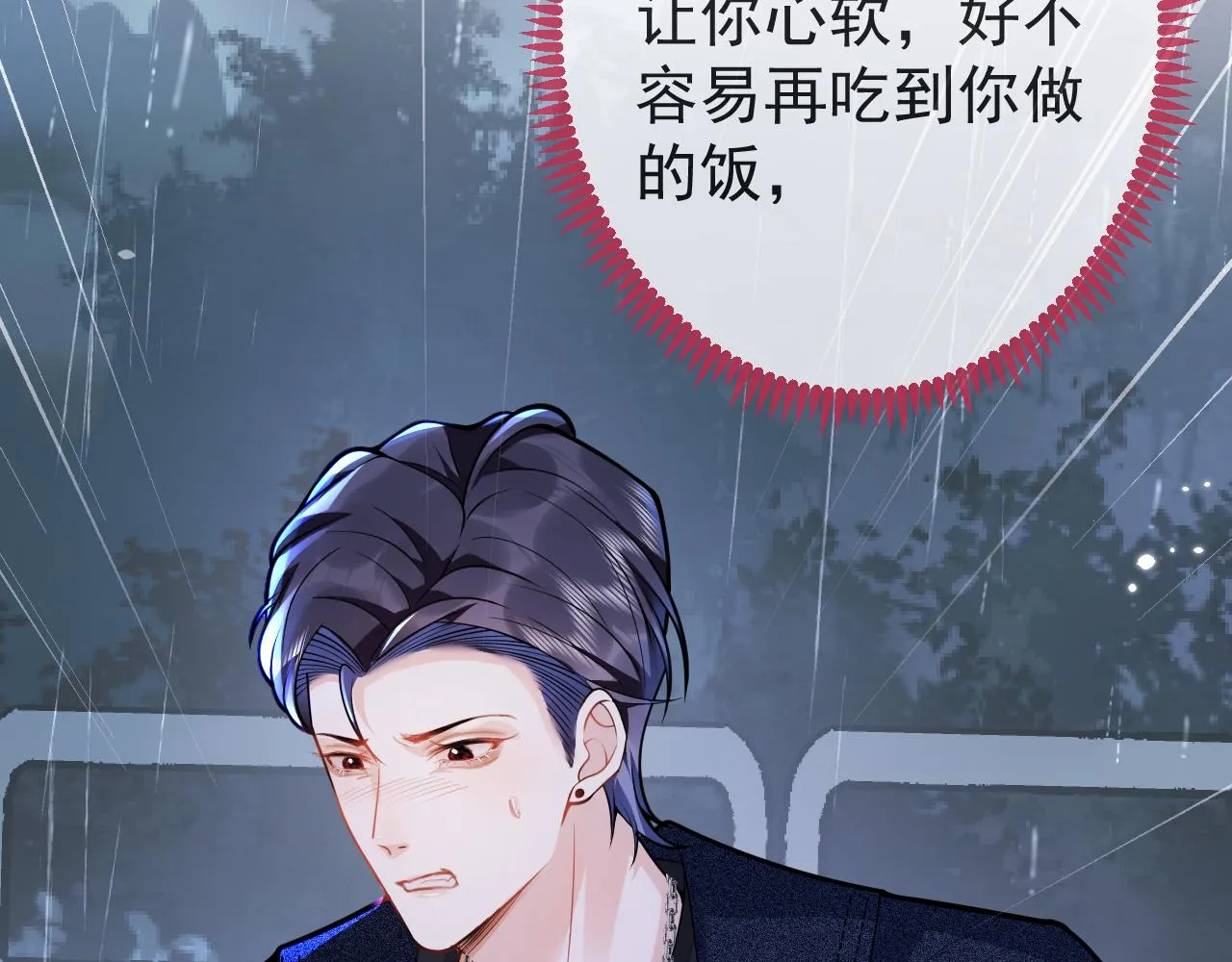 第64话 只求你活着 第42页
