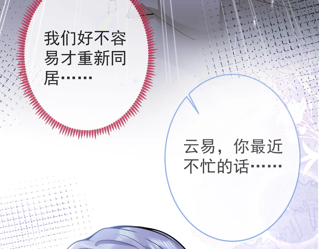 第64话 只求你活着 第45页