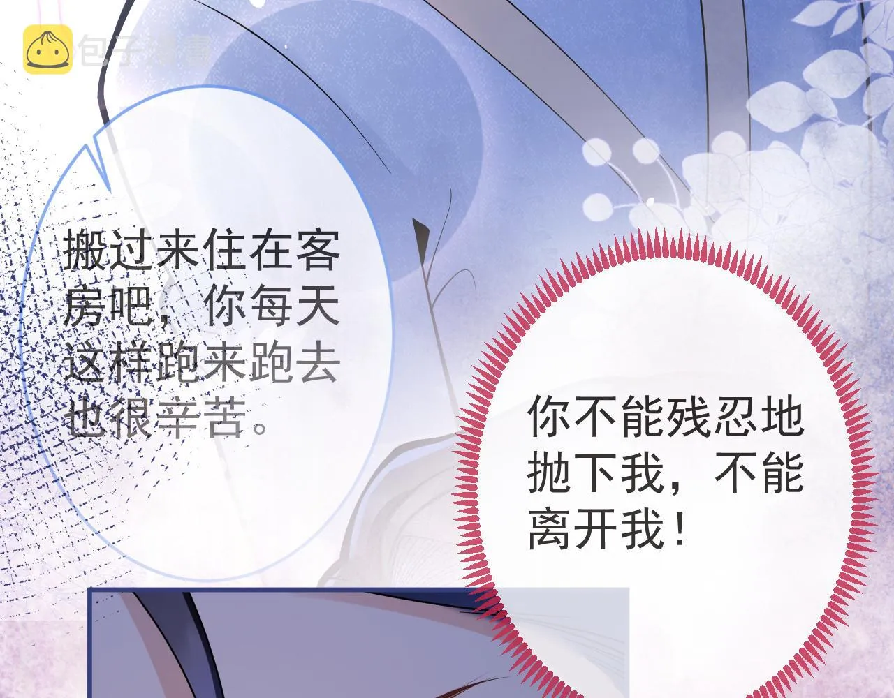 第64话 只求你活着 第47页