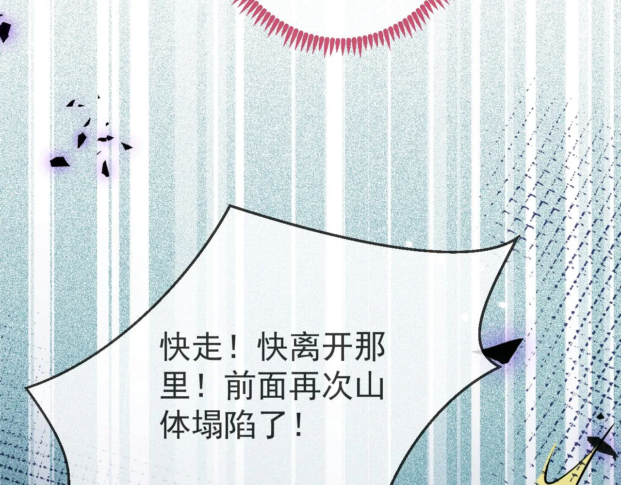 第64话 只求你活着 第51页