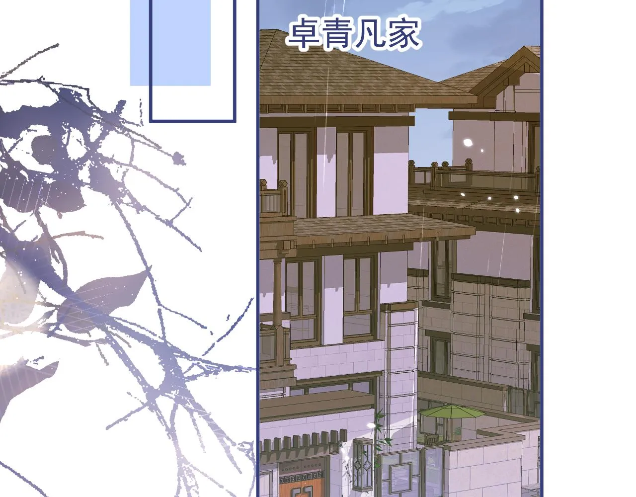 第64话 只求你活着 第55页