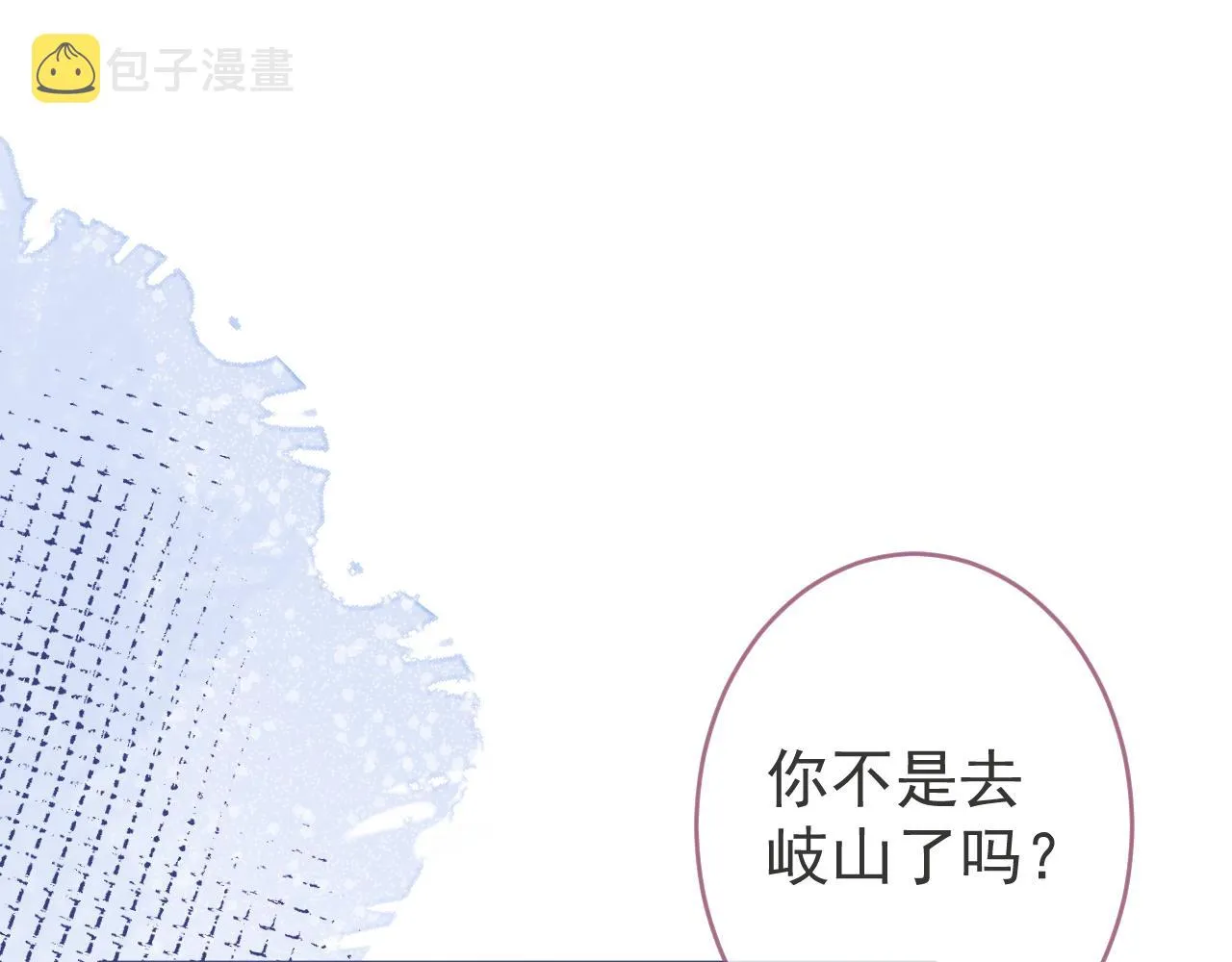 第64话 只求你活着 第65页