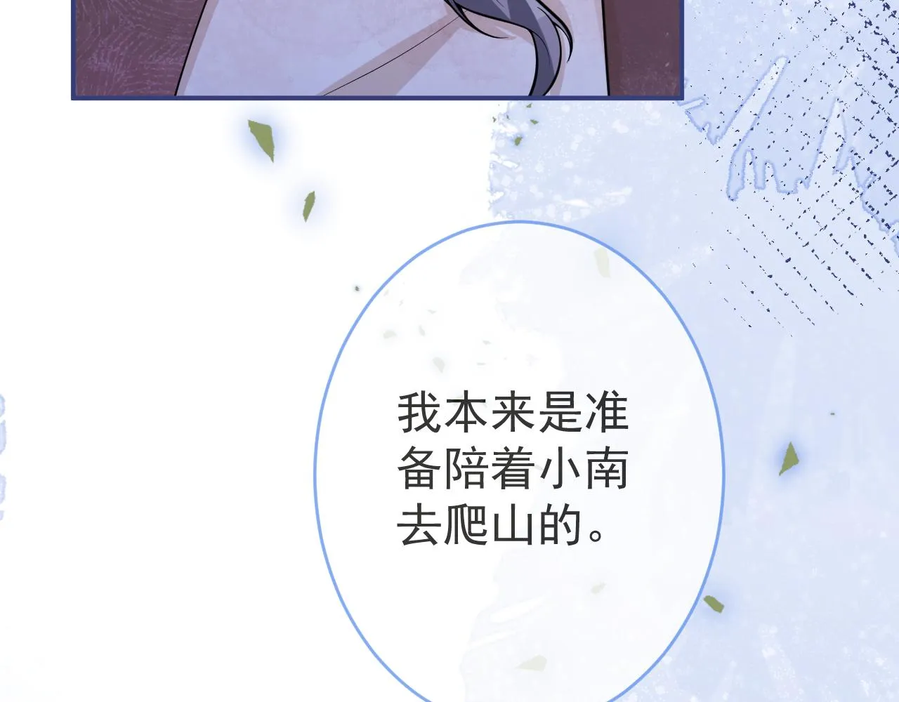 第64话 只求你活着 第67页