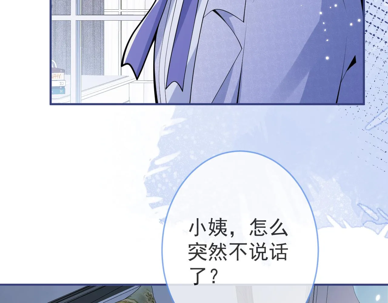 第64话 只求你活着 第70页