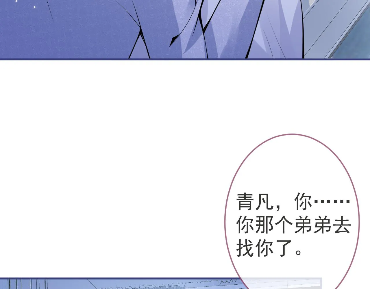 第64话 只求你活着 第72页