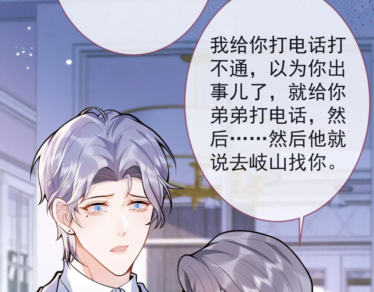 第64话 只求你活着 第75页