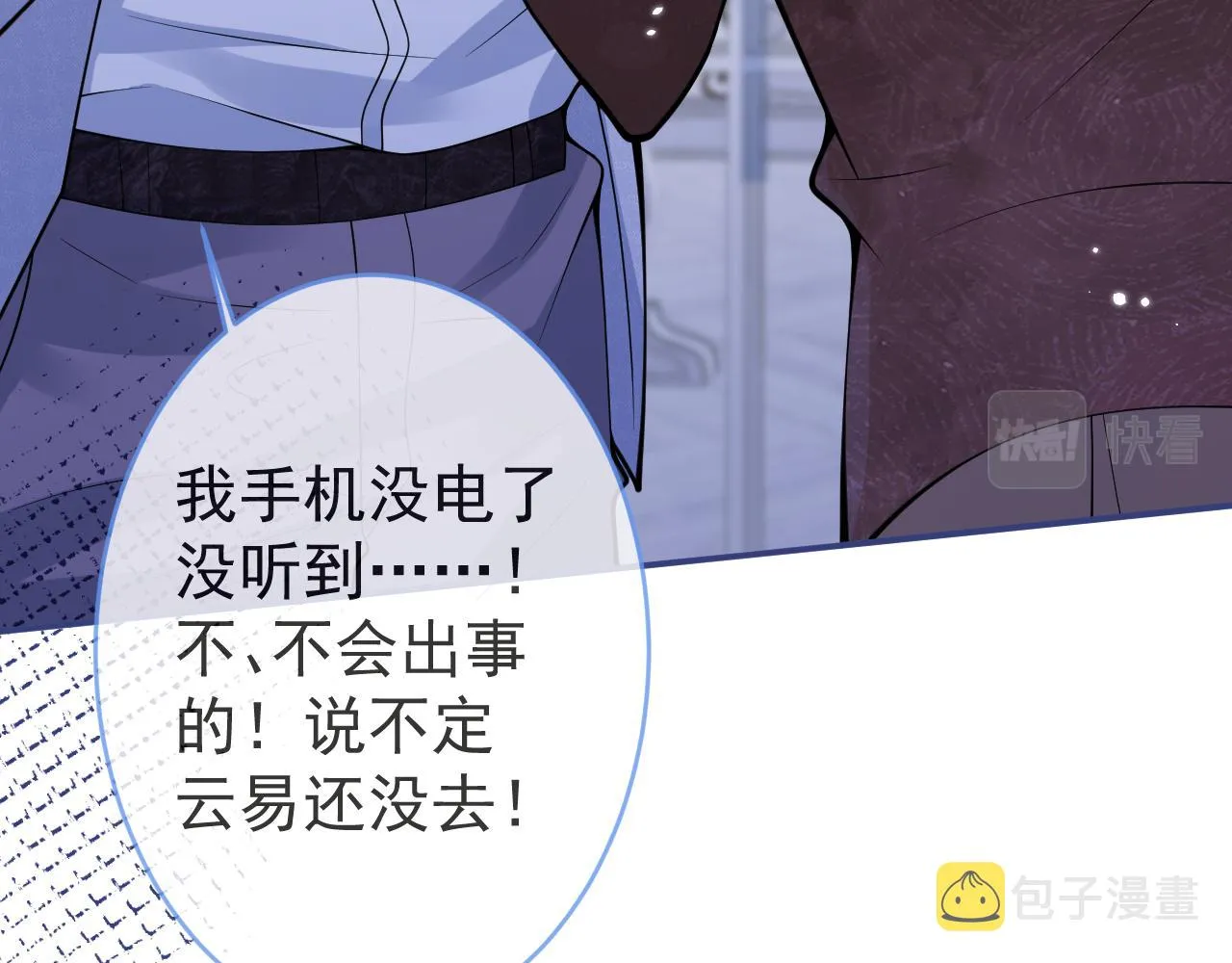 第64话 只求你活着 第77页