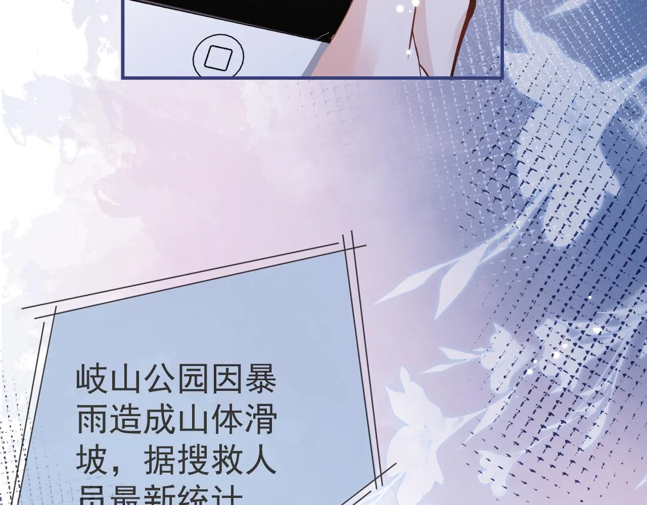第64话 只求你活着 第80页
