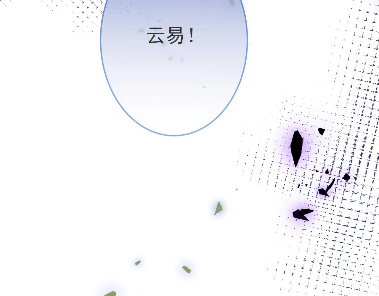 第64话 只求你活着 第104页