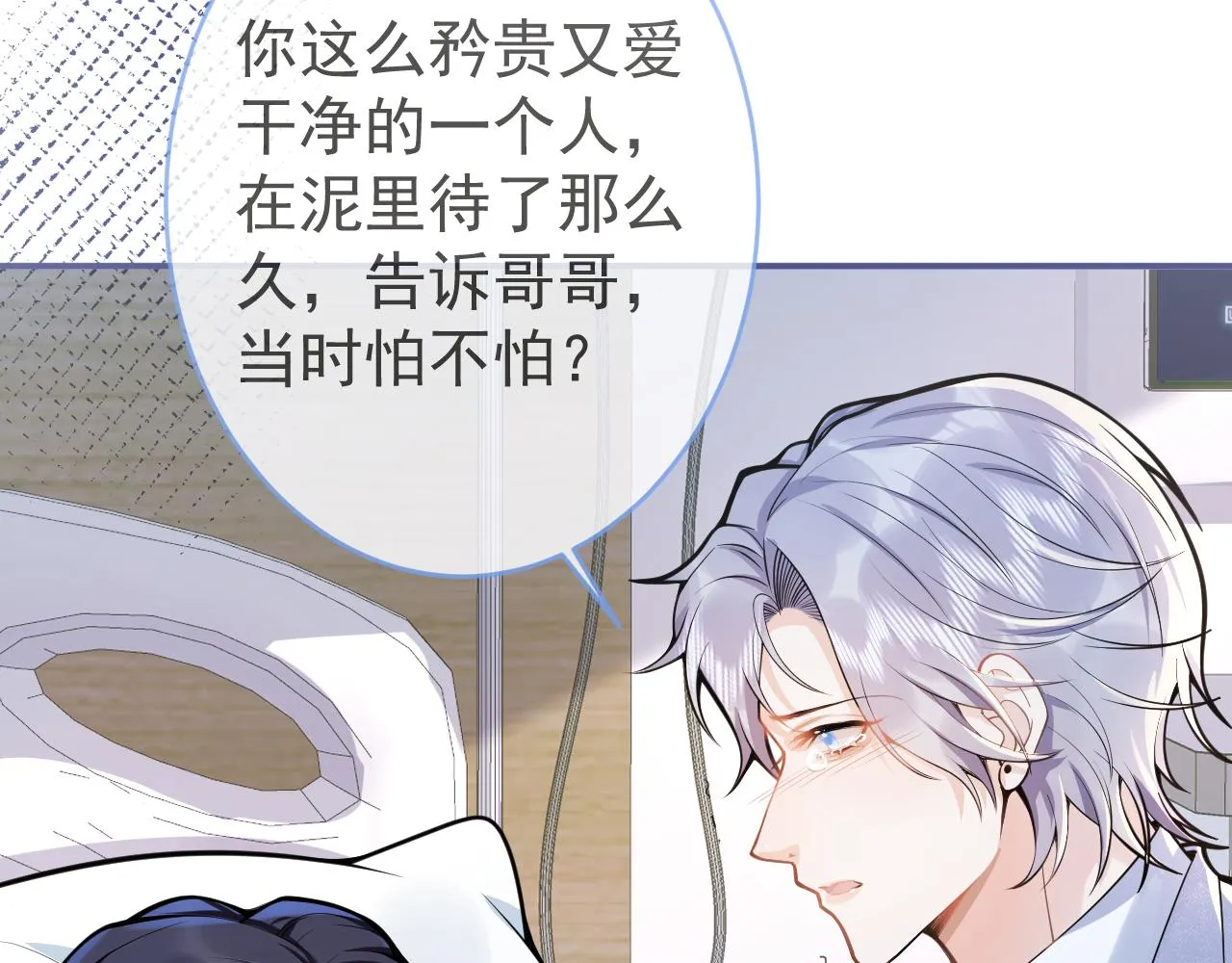 第64话 只求你活着 第108页