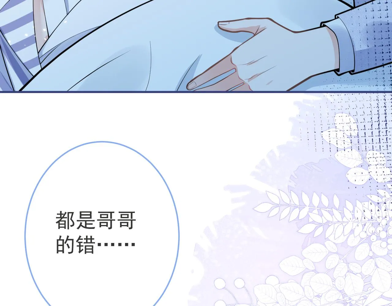 第64话 只求你活着 第110页