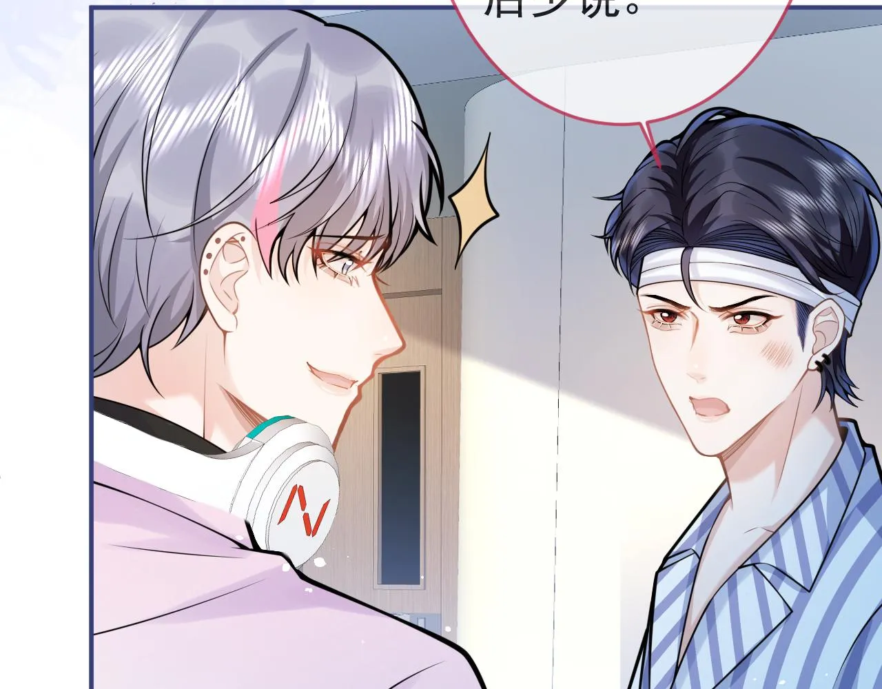 第66话 “钓”哥哥？！ 第26页