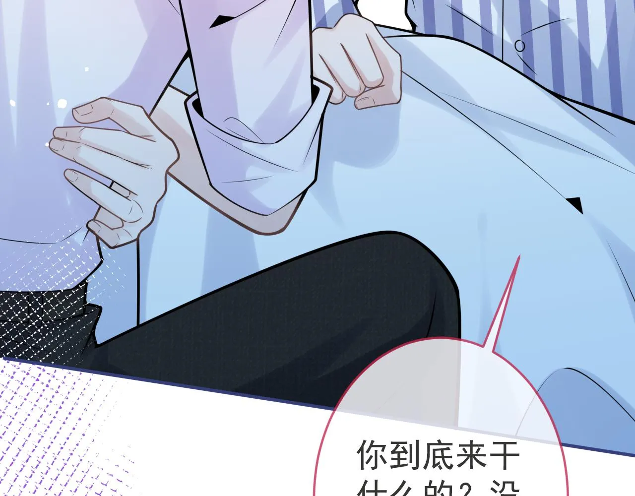 第66话 “钓”哥哥？！ 第31页