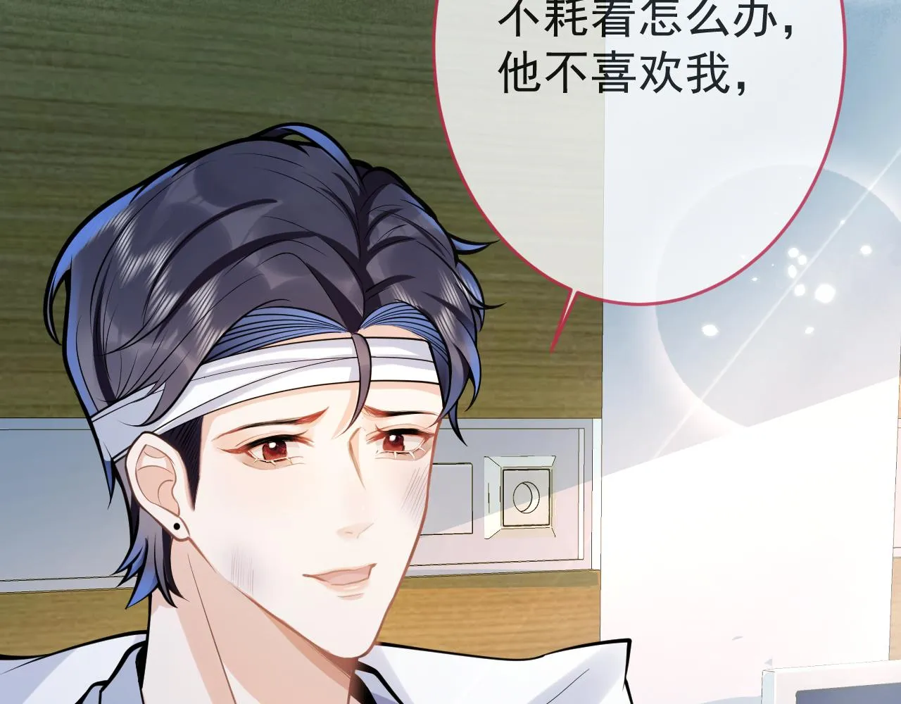 第66话 “钓”哥哥？！ 第36页