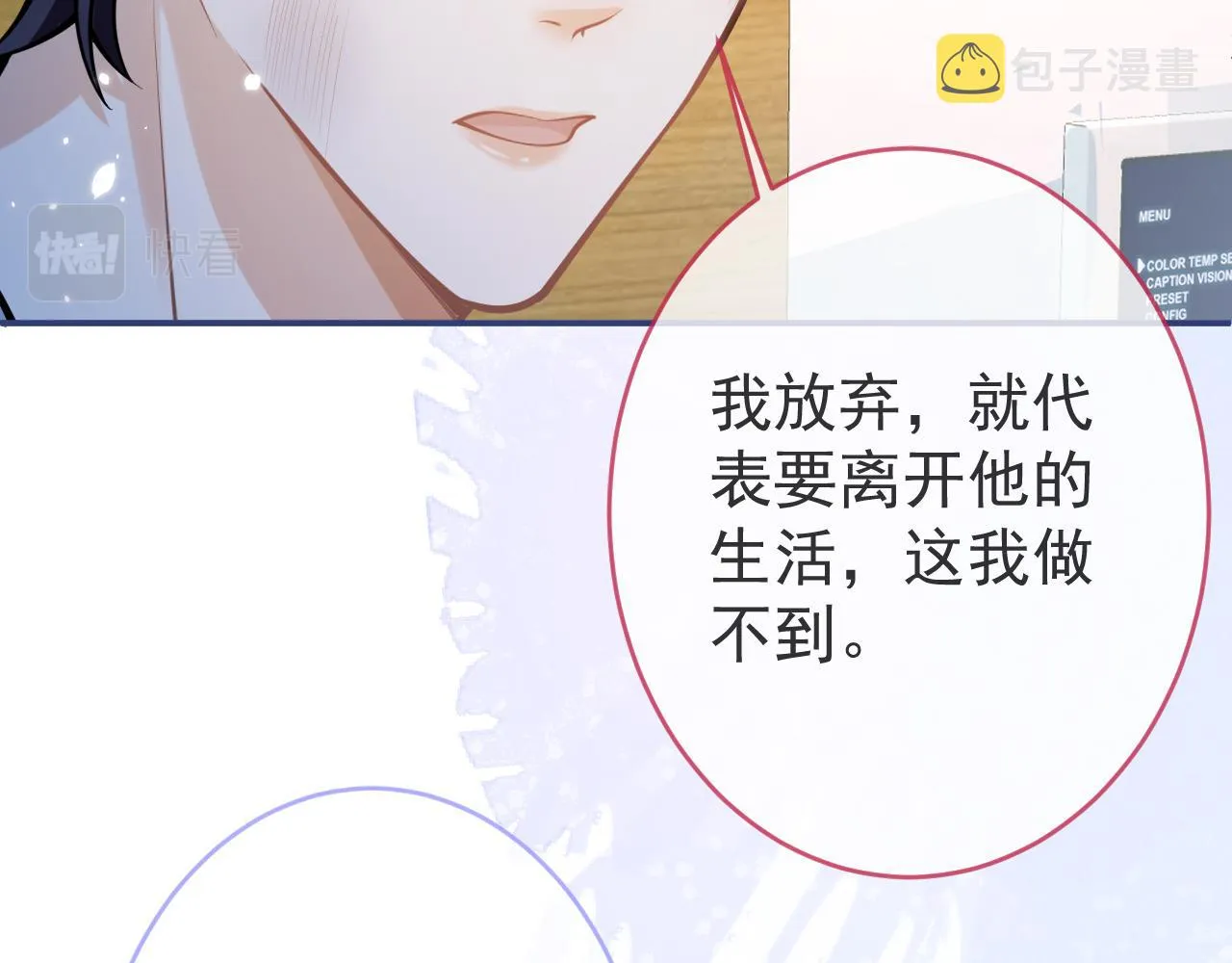 第66话 “钓”哥哥？！ 第40页