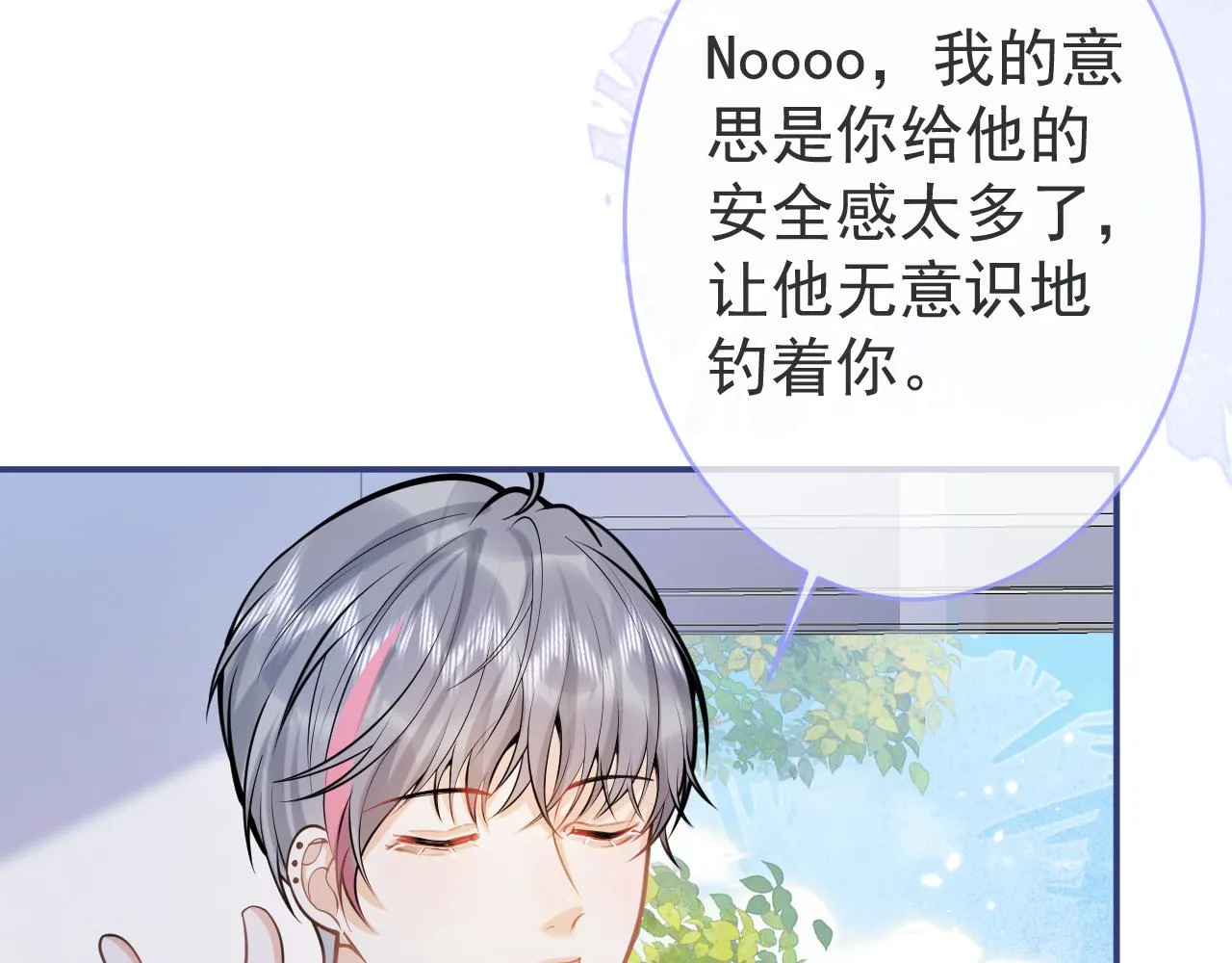 第66话 “钓”哥哥？！ 第44页