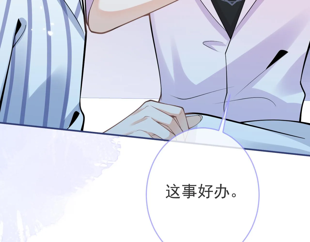 第66话 “钓”哥哥？！ 第58页