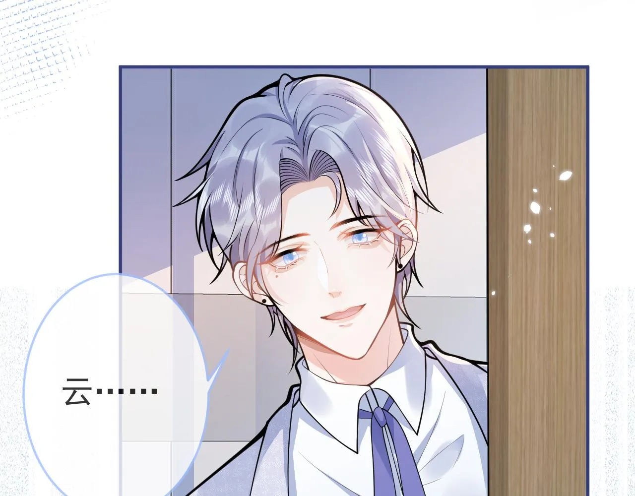 第66话 “钓”哥哥？！ 第67页