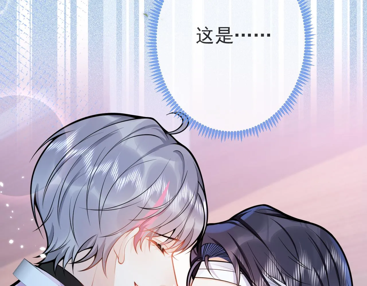 第66话 “钓”哥哥？！ 第71页