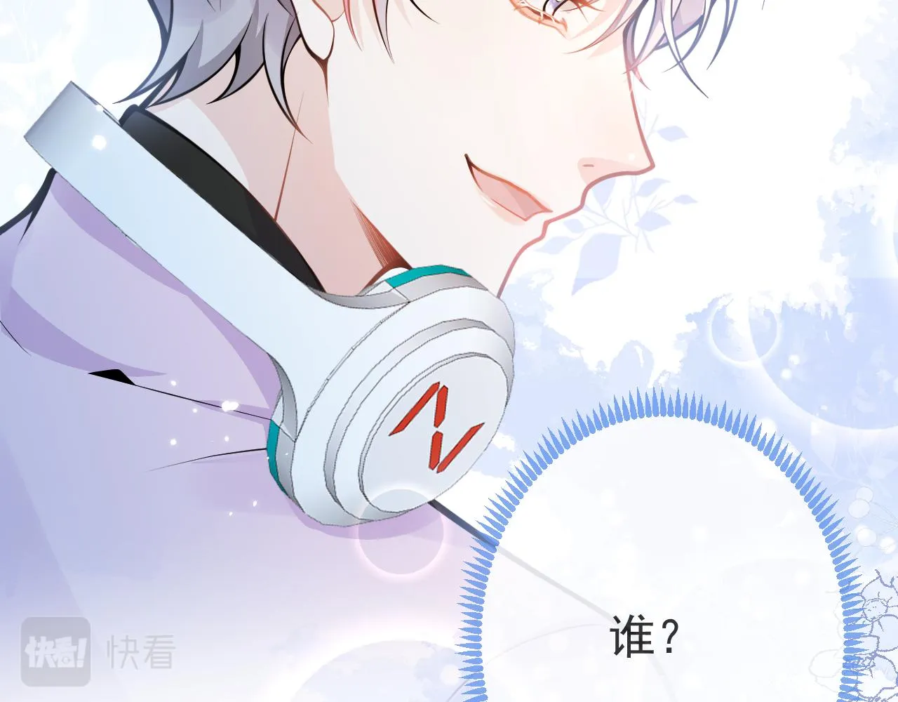 第66话 “钓”哥哥？！ 第74页