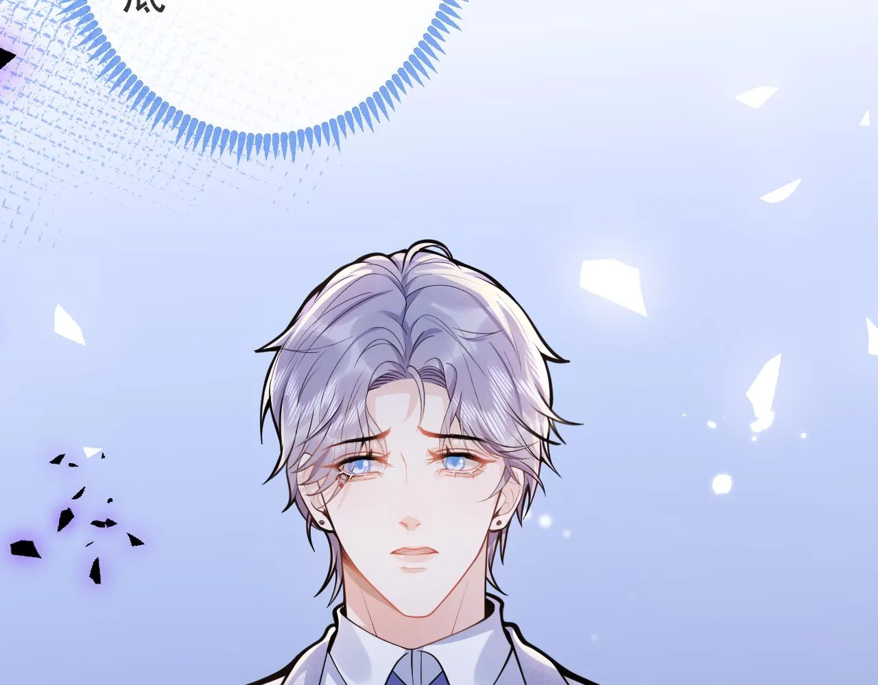 第66话 “钓”哥哥？！ 第76页