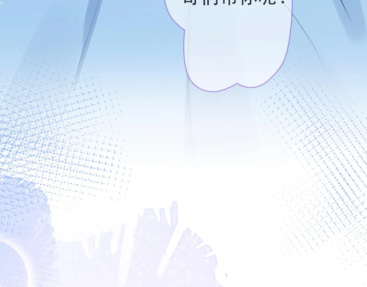第66话 “钓”哥哥？！ 第85页