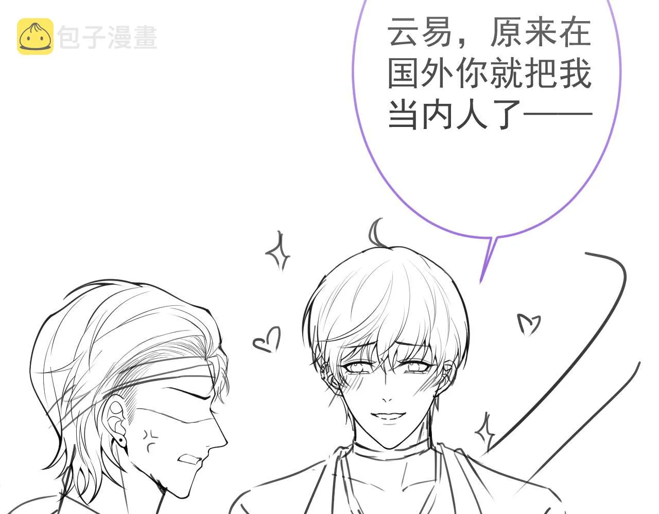 第66话 “钓”哥哥？！ 第93页