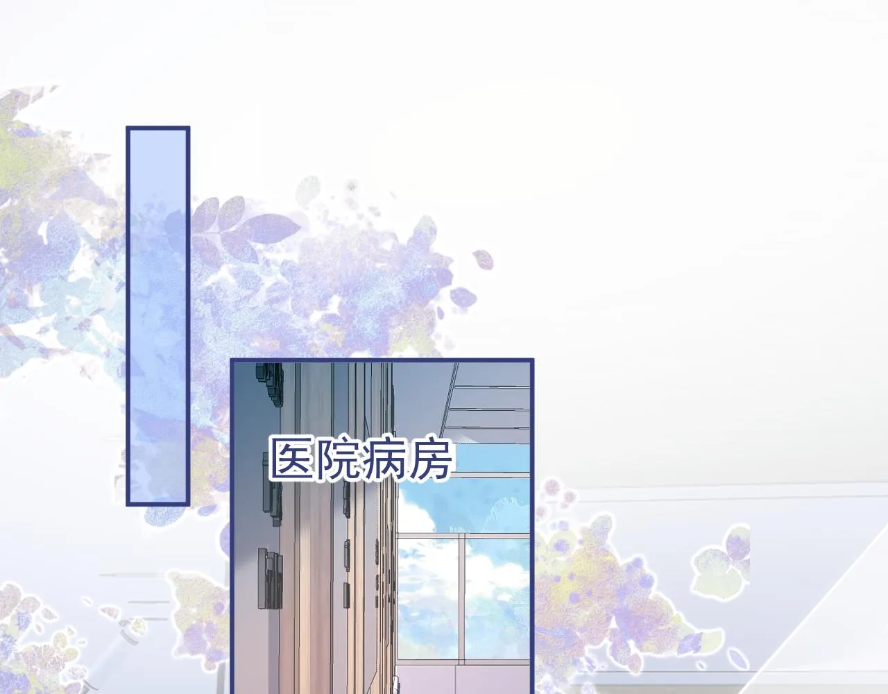 第65话 你比我的命更重要 第5页