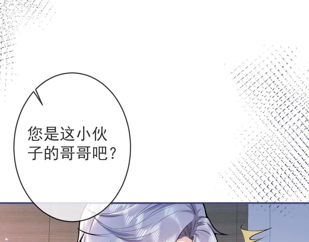 第65话 你比我的命更重要 第9页