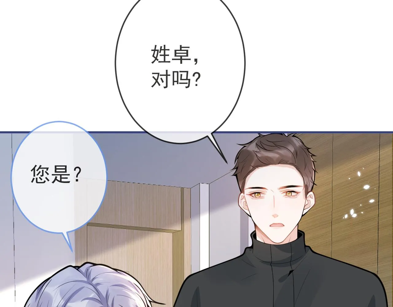 第65话 你比我的命更重要 第11页