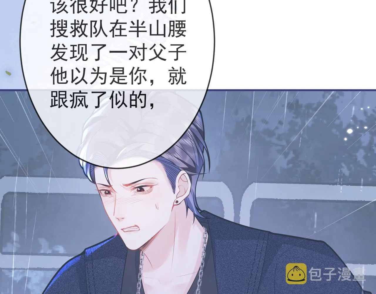 第65话 你比我的命更重要 第15页