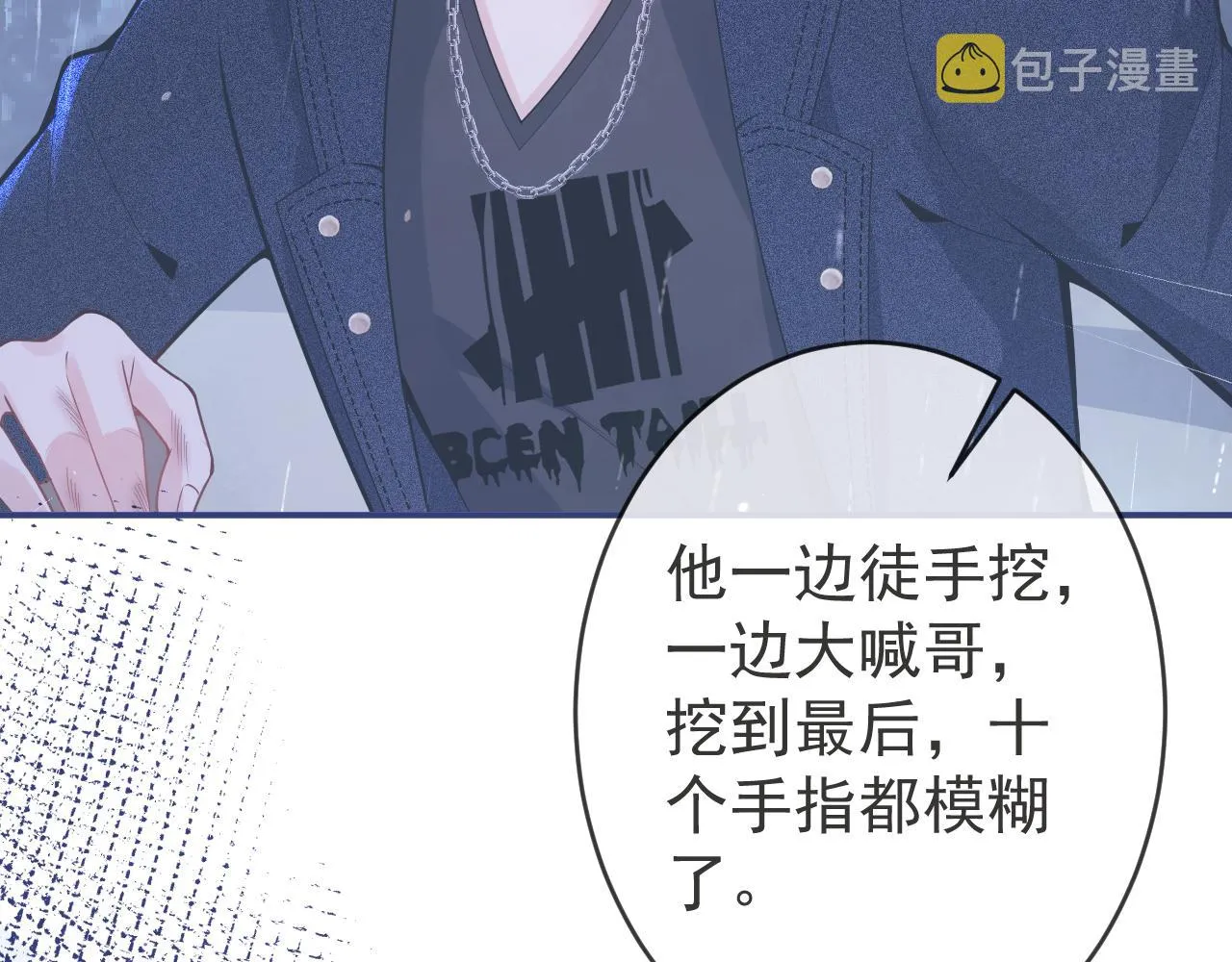 第65话 你比我的命更重要 第16页
