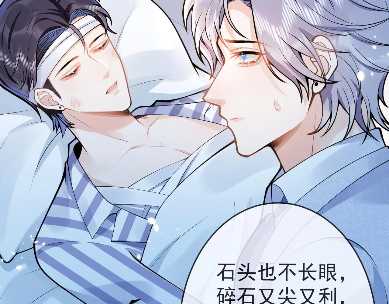第65话 你比我的命更重要 第19页