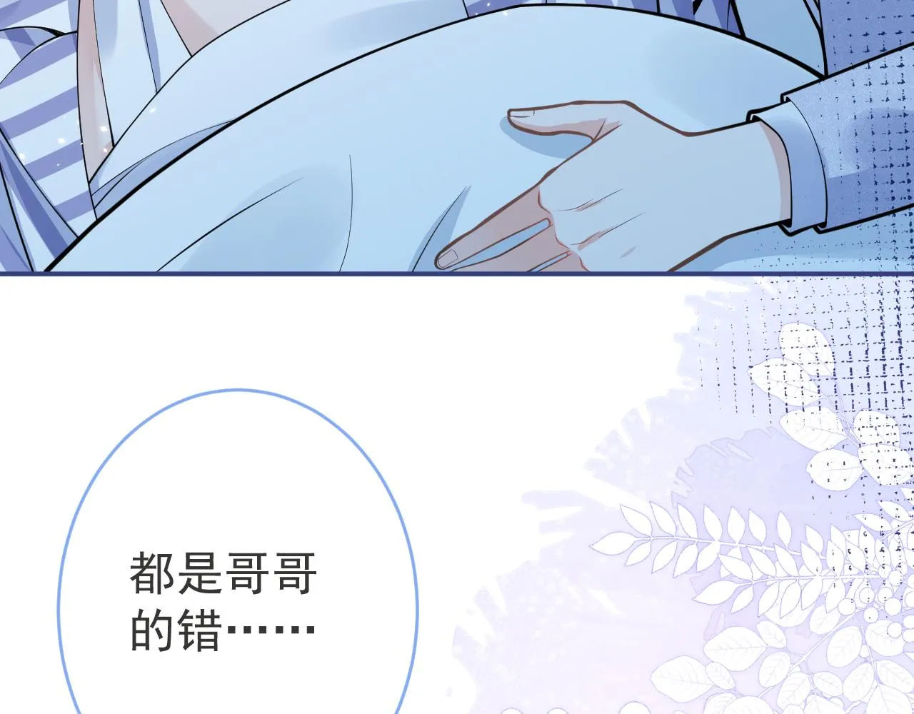 第65话 你比我的命更重要 第30页