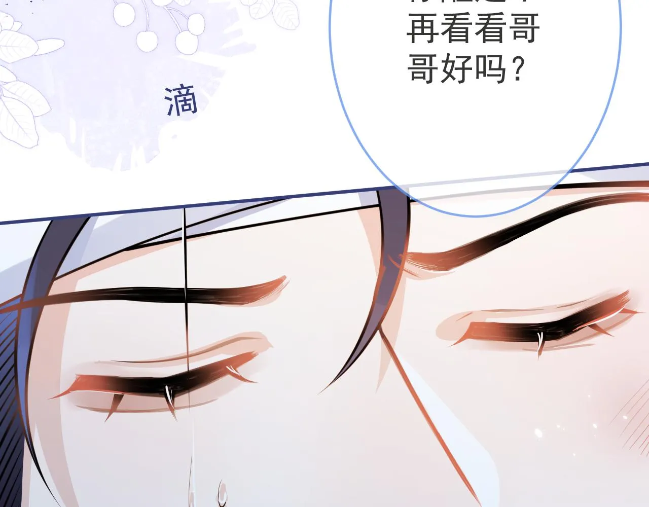 第65话 你比我的命更重要 第33页