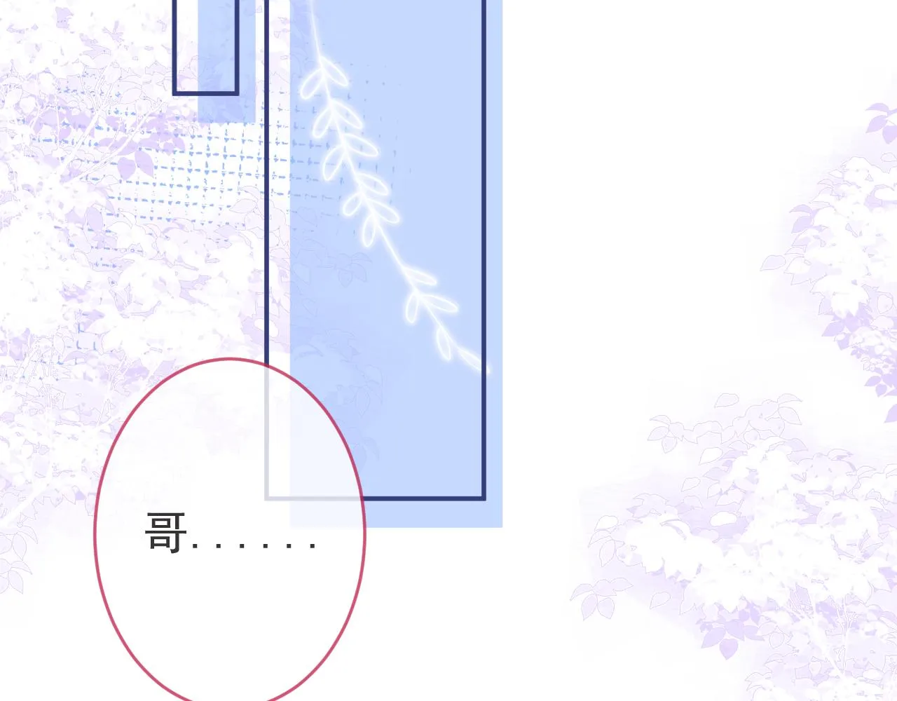 第65话 你比我的命更重要 第40页