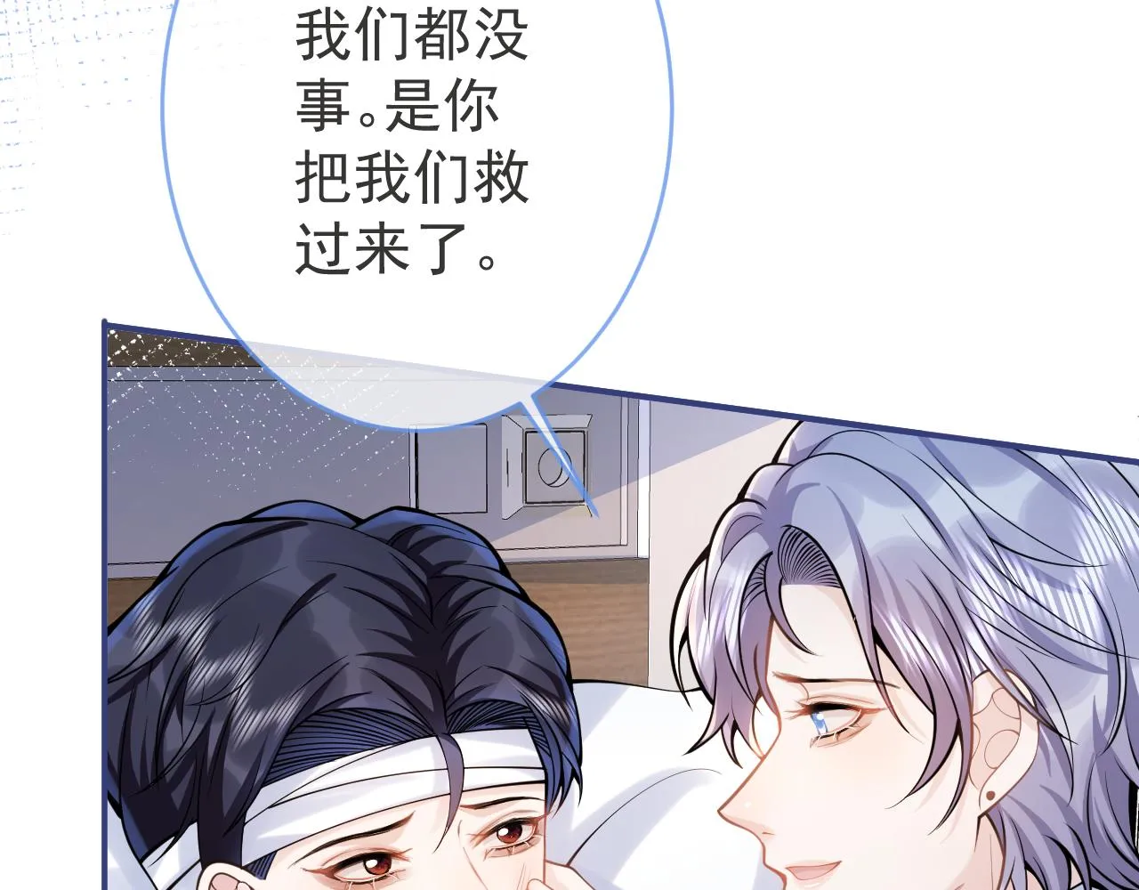 第65话 你比我的命更重要 第44页