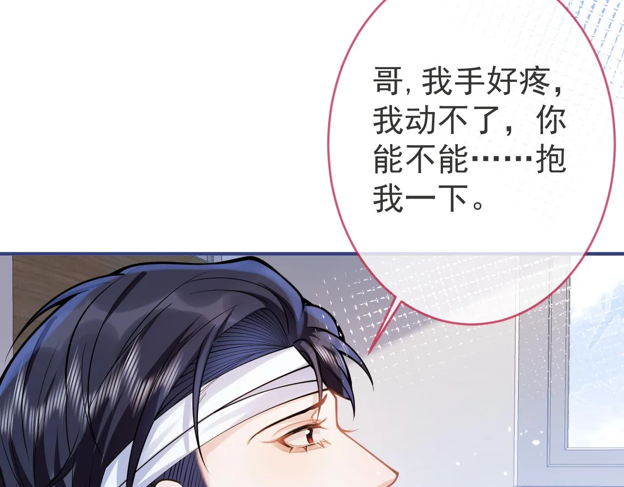 第65话 你比我的命更重要 第46页
