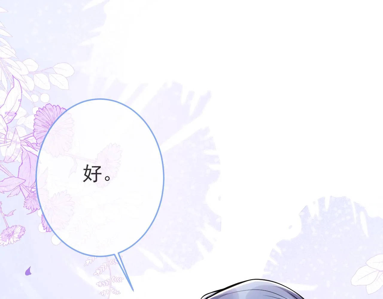 第65话 你比我的命更重要 第48页