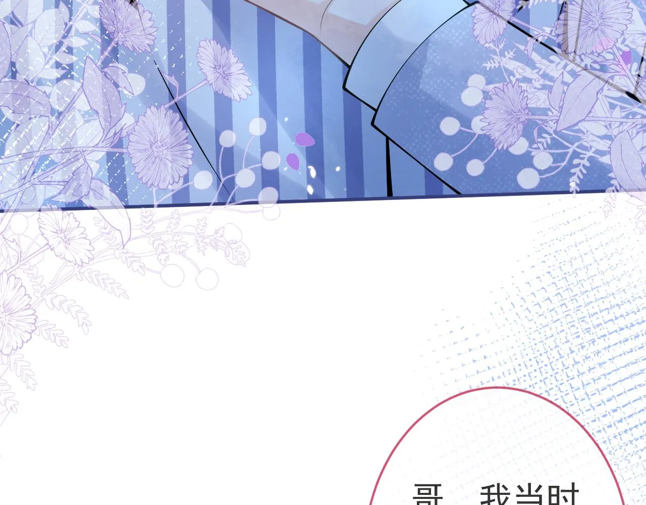 第65话 你比我的命更重要 第53页