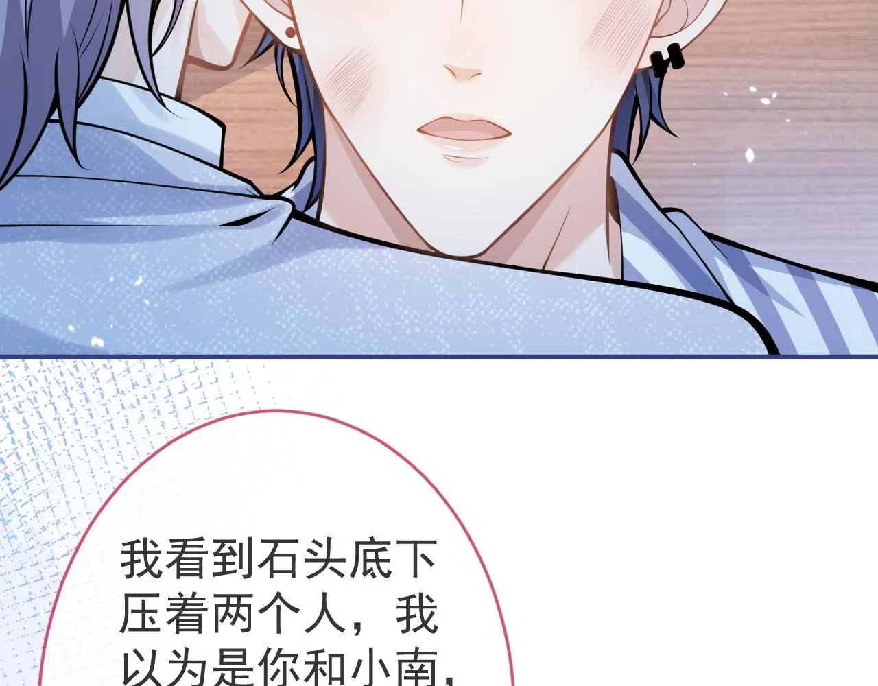 第65话 你比我的命更重要 第55页