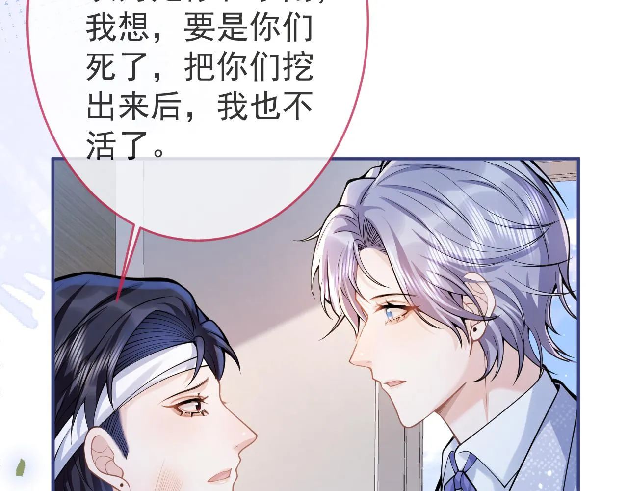 第65话 你比我的命更重要 第56页