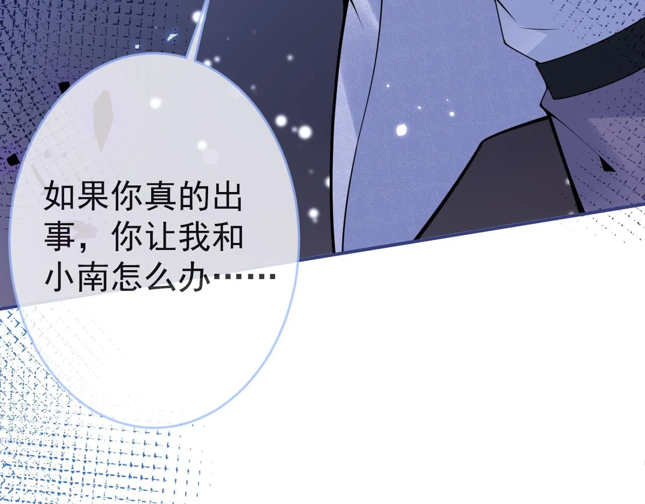 第65话 你比我的命更重要 第71页