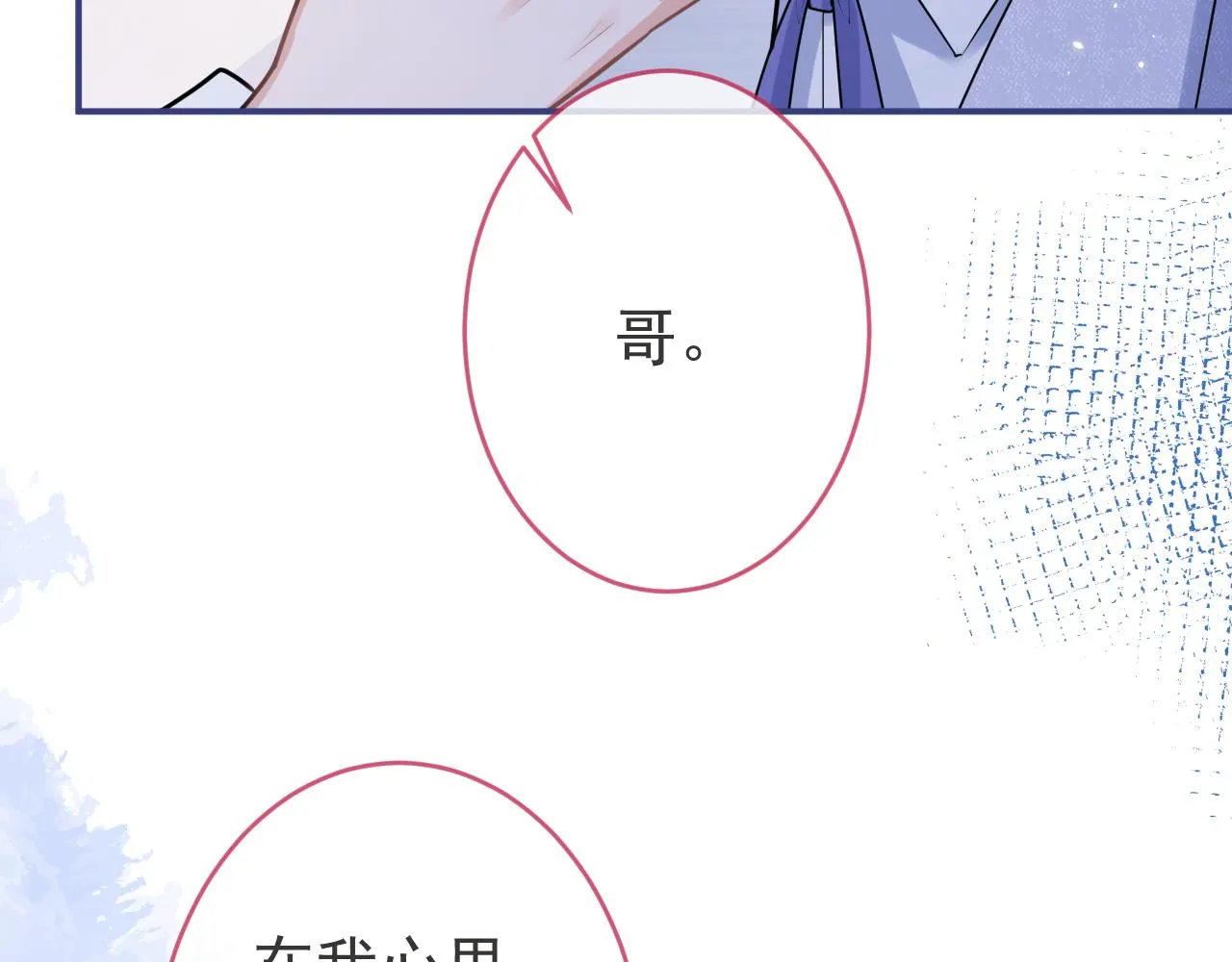 第65话 你比我的命更重要 第73页