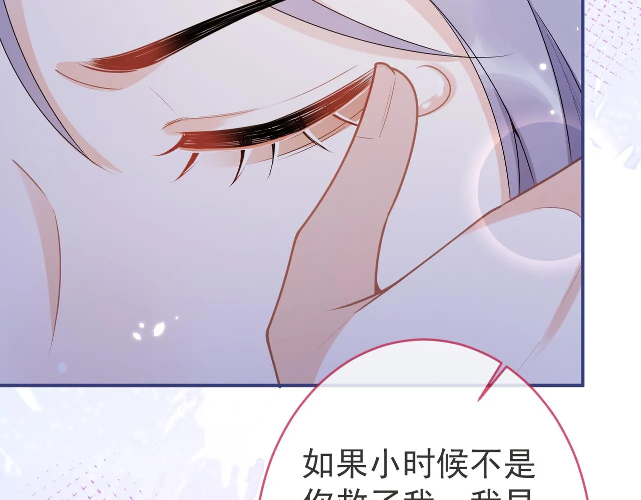 第65话 你比我的命更重要 第77页