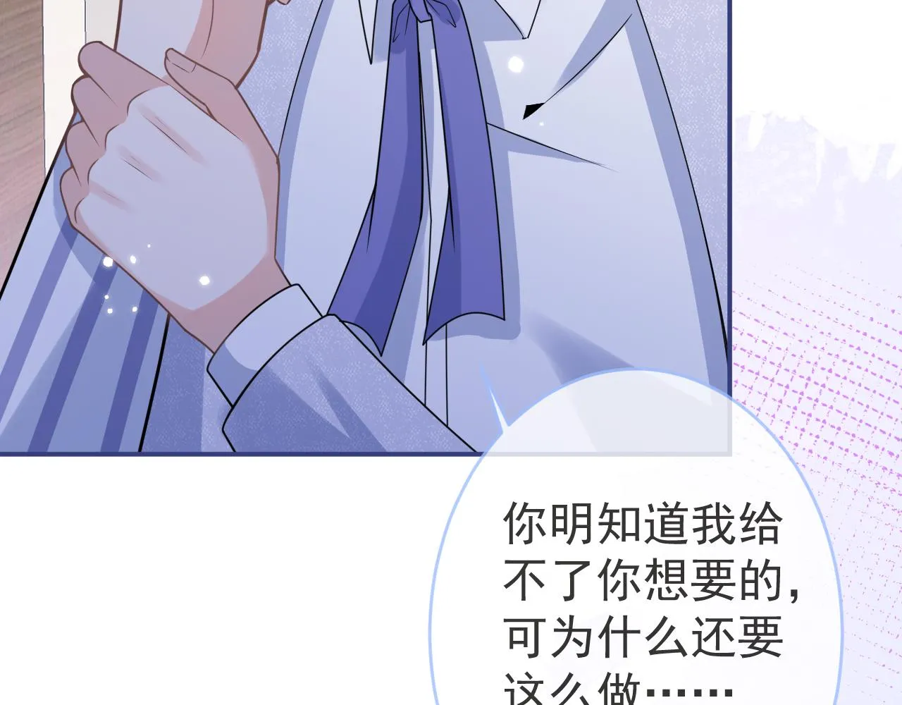 第65话 你比我的命更重要 第80页