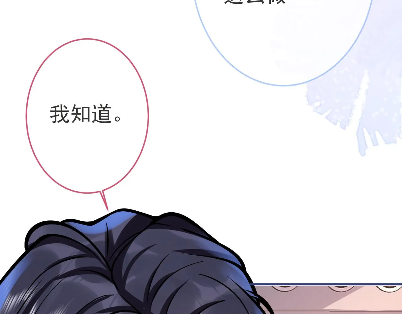 第65话 你比我的命更重要 第81页